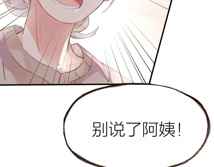第16话 耳边低语