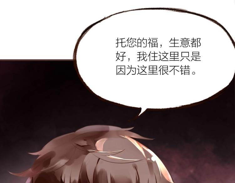 第16话 耳边低语