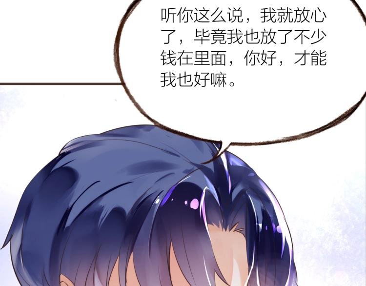 第16话 耳边低语