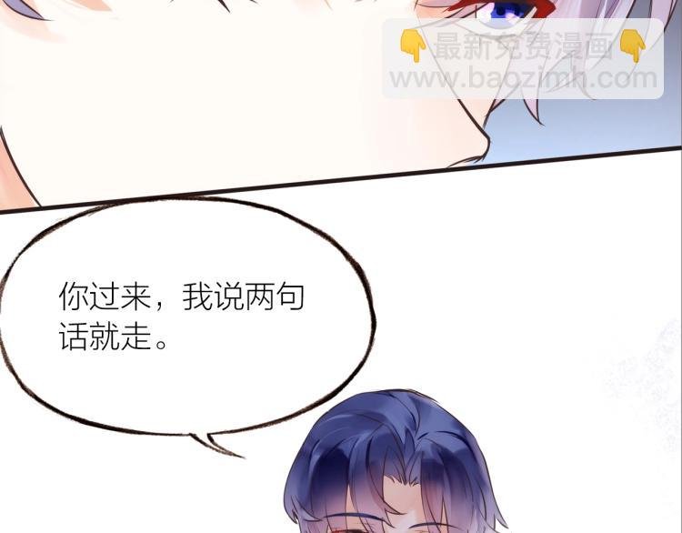 第16话 耳边低语