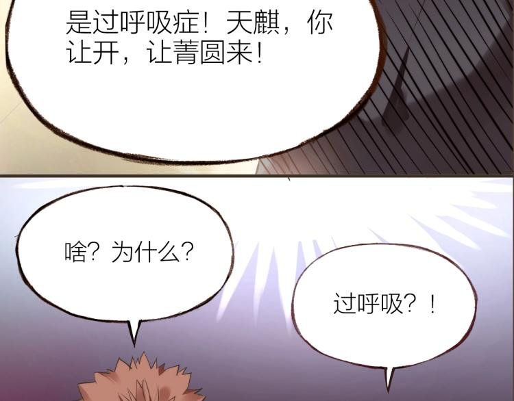 第17话 突如其来的告白