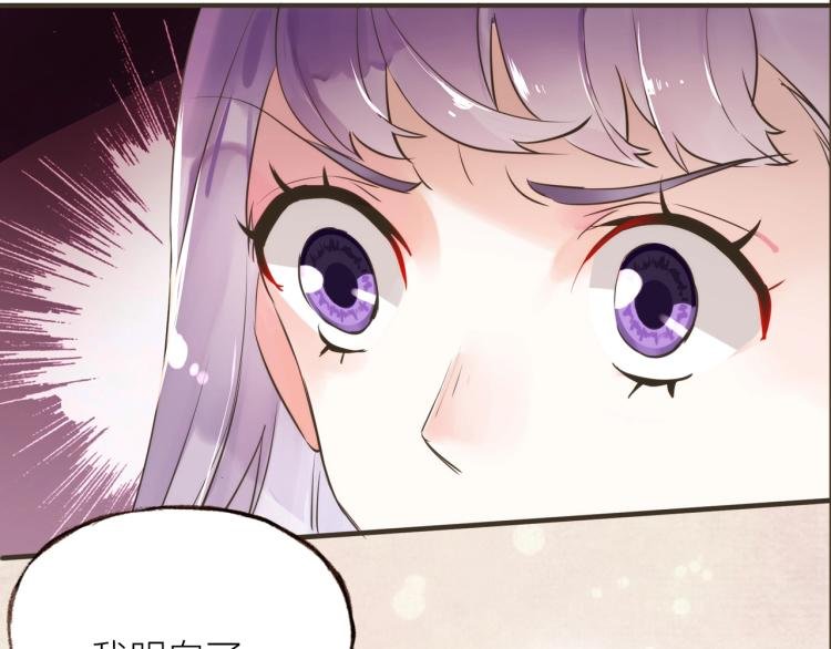 第17话 突如其来的告白