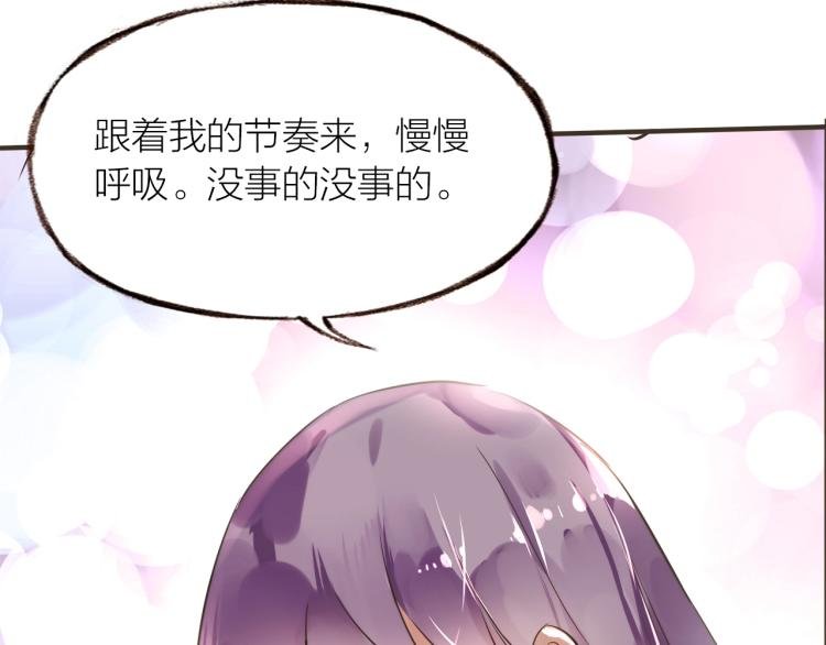 第17话 突如其来的告白