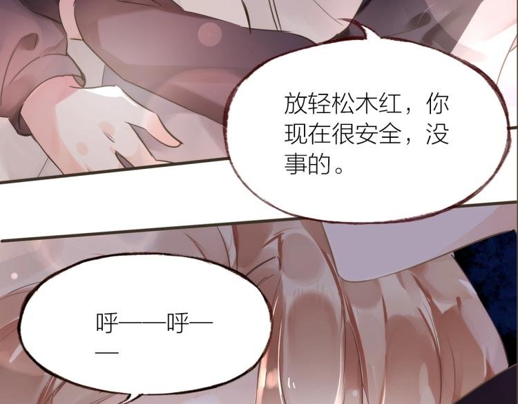 第17话 突如其来的告白