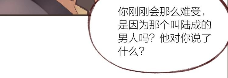 第17话 突如其来的告白