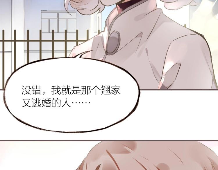 第17话 突如其来的告白