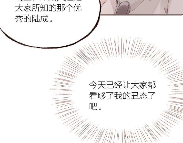 第17话 突如其来的告白