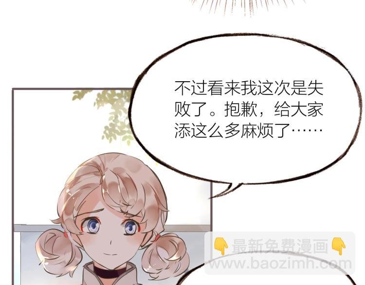 第17话 突如其来的告白