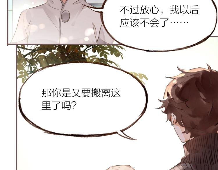 第17话 突如其来的告白