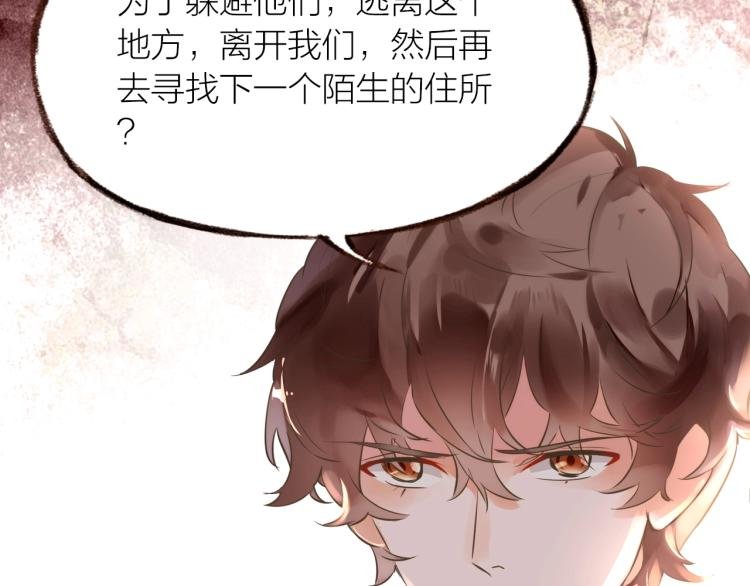 第17话 突如其来的告白