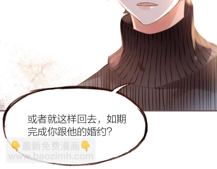 第17话 突如其来的告白