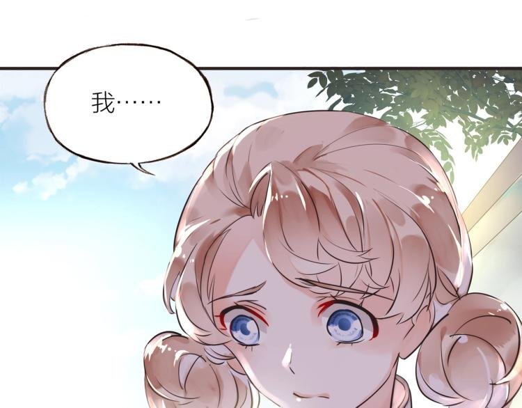 第17话 突如其来的告白