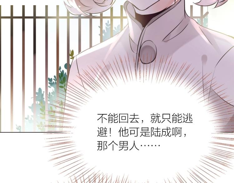 第17话 突如其来的告白