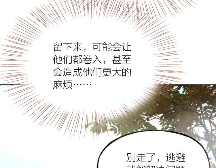 第17话 突如其来的告白