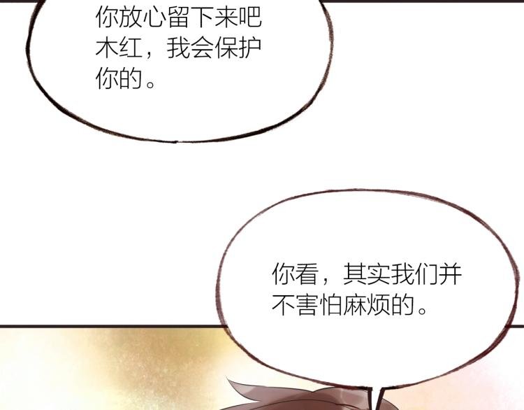第17话 突如其来的告白