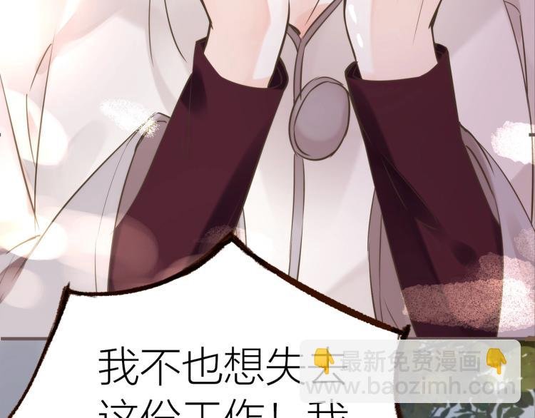 第17话 突如其来的告白