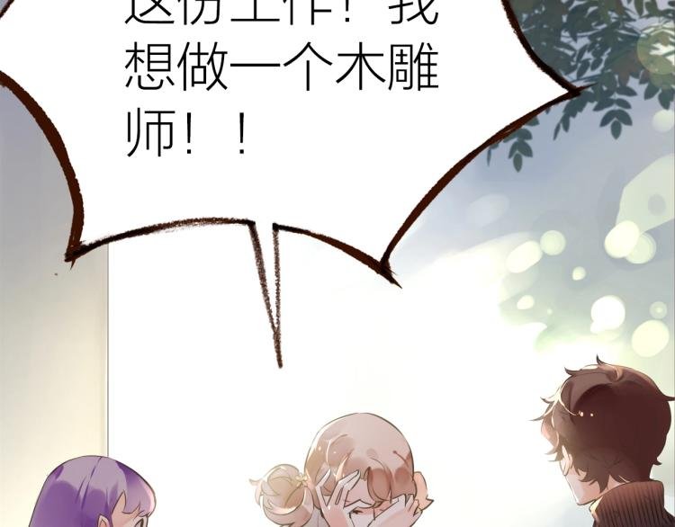 第17话 突如其来的告白