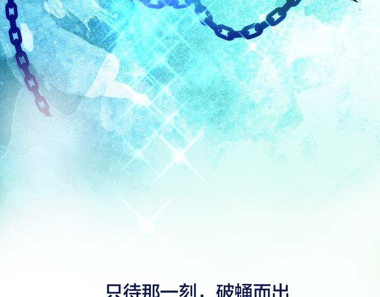 第1话 逃离樊笼