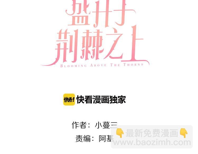 第1话 逃离樊笼