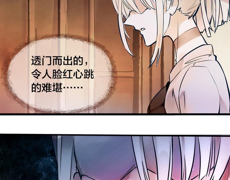 第1话 逃离樊笼