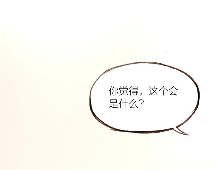 第21话 相亲