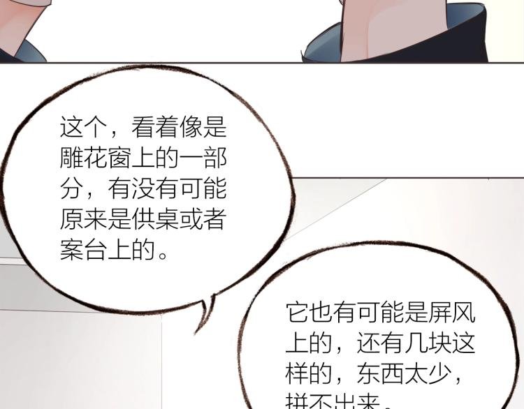 第21话 相亲