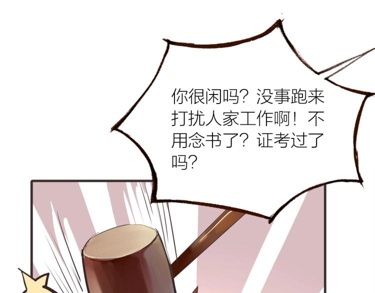 第21话 相亲