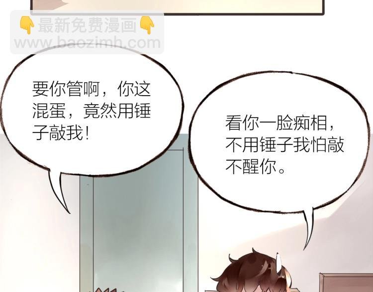 第21话 相亲