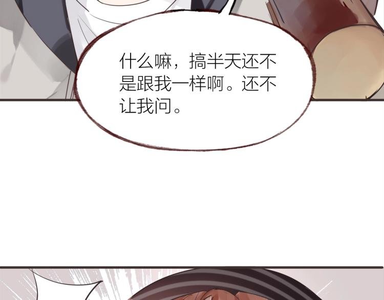第21话 相亲