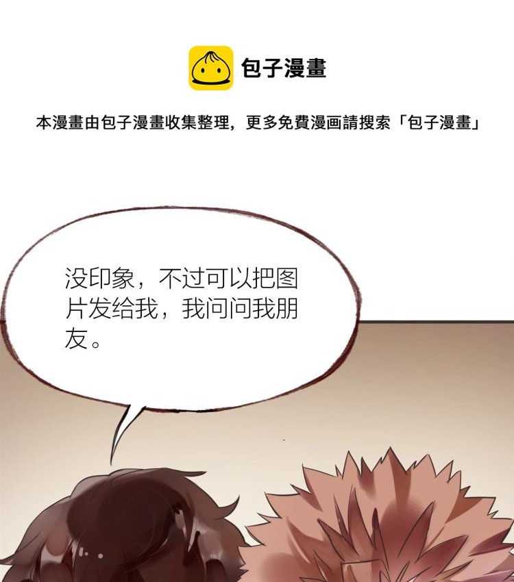 第21话 相亲