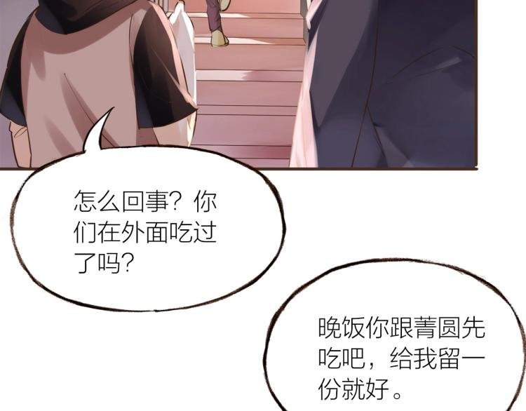 第23话 疏远