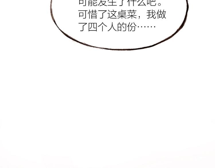 第23话 疏远