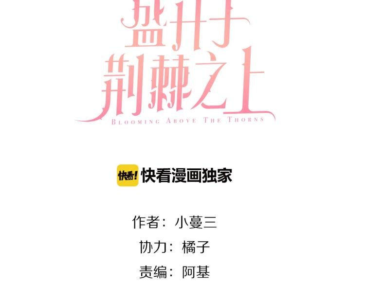 第24话 天造地设