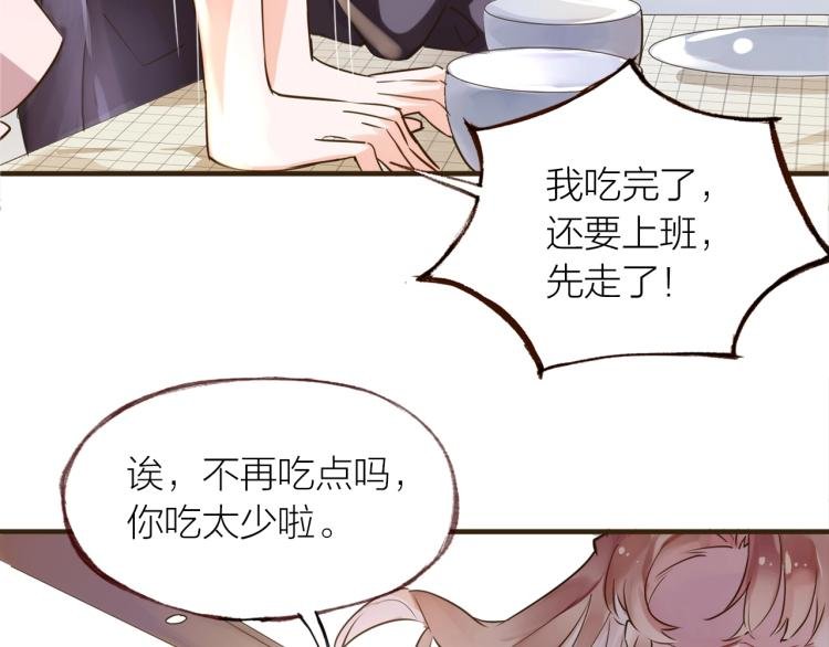 第24话 天造地设