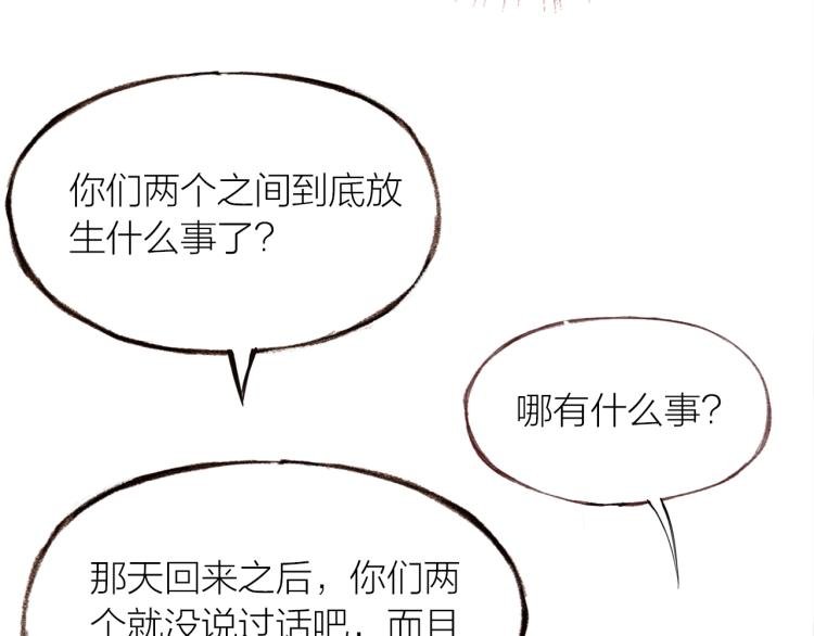第24话 天造地设