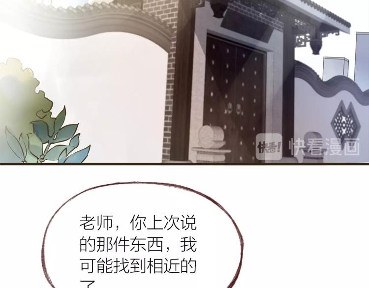 第24话 天造地设
