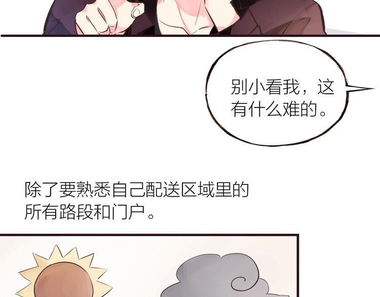 小番外