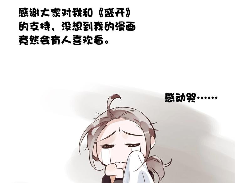 小番外