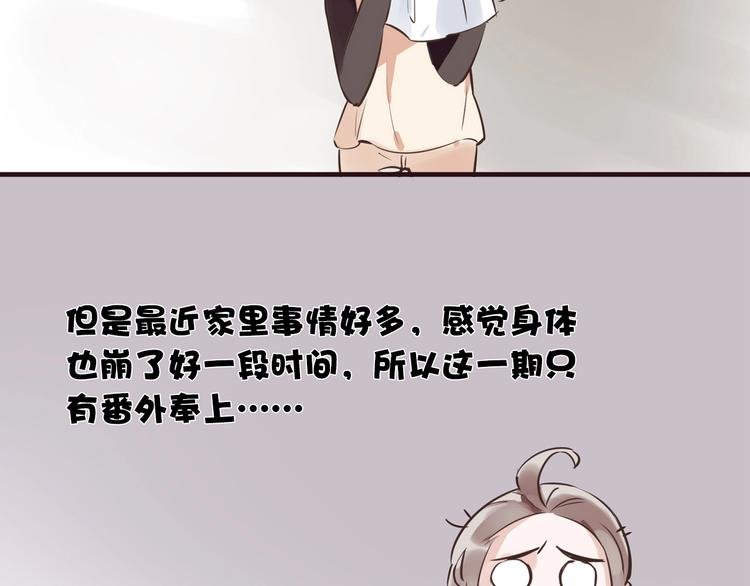 小番外