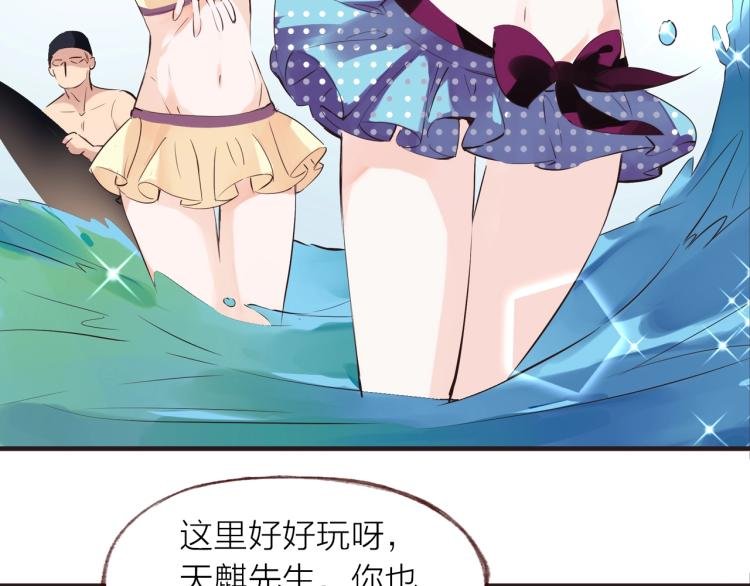 第27话 他的魅力