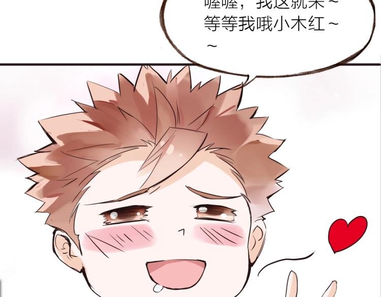 第27话 他的魅力