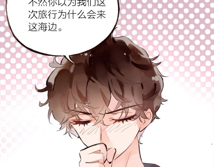 第27话 他的魅力