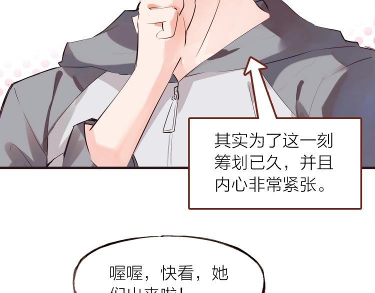 第27话 他的魅力