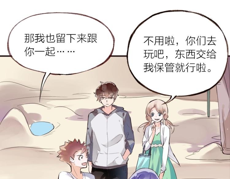 第27话 他的魅力