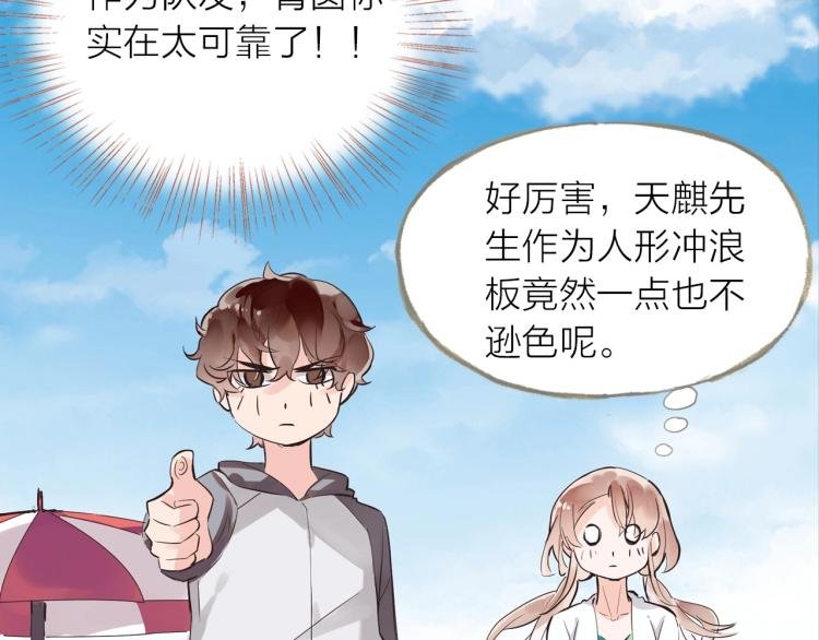 第27话 他的魅力