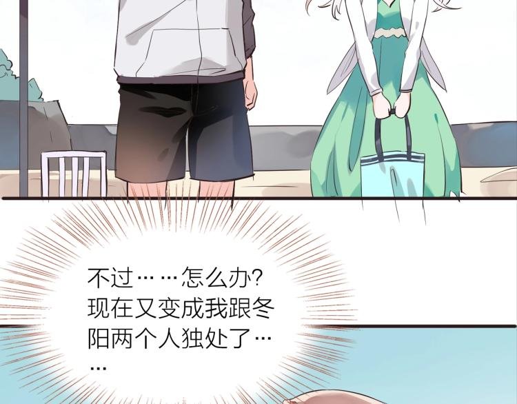 第27话 他的魅力