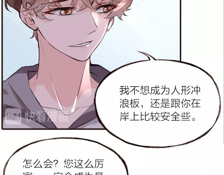 第27话 他的魅力