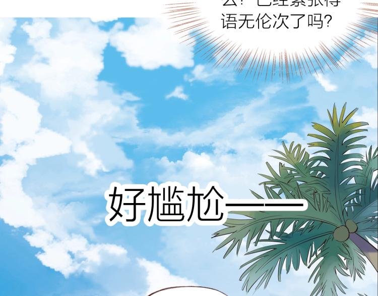 第27话 他的魅力