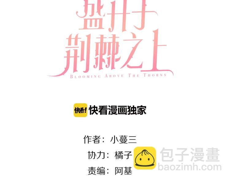 第28话 别怕走散
