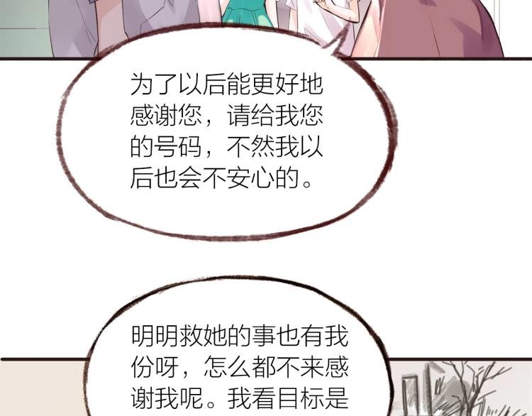 第28话 别怕走散